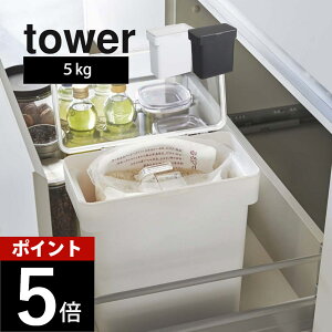 �R����� �y tower �^���[ ���܂��ƕĂт� 5kg�v�ʃJ�b�v�t �z 3375 3376 �L�b�`�� �ğC ���߂т� ������� ���C�X�X�g�b�J�[ ���C�X�{�b�N�X ���o�� ���� �V�X�e���L�b�`�� �V���v��