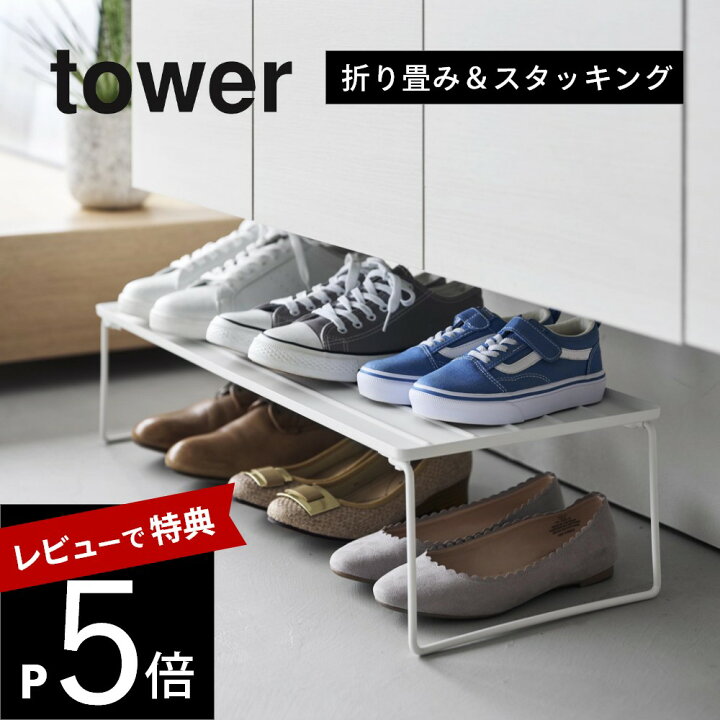 TOWER BOX 10個セット タワーボックス シューズ ケースTOWER BOX 