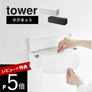 yr[Tz R y }Olbg܂ȔV[gP[X ^[ z tower 2190 2191Lb`   lWsv Vv  Lb`  