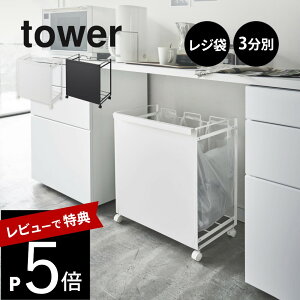 yr[Tz R y ډBʃ_XgS ^[ 3 z tower 4332 4333ݔ ډB WȂ O RS~ RȂS~ rEJ Lb` 䏊 LX^[ R Vv