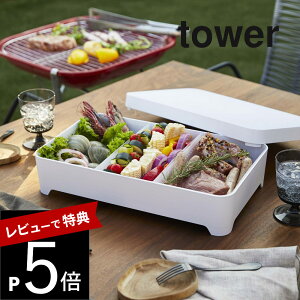 yr[Tz R y Wt㐅؂g[ ^[ p^ z tower 4911 4912 Vv     Ă BBQ Hޓ ޓ g[ obg U ؂ W t^t 
