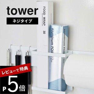yr[Tz R y Lb`EH[o[ ^[ z tower 5098 5099lW ˂ ǖ Ǌ|   䏊 R VN EH[bN Vv 