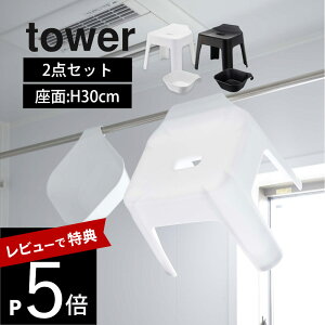 yr[Tz R y |CCX ʍ30cm}Olbg&| ^[ 2_Zbg z tower 5526/5378 5527/5379 Cp̈֎qƉ  Jr  h~  