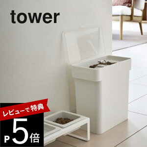 yr[Tz R y ܂ƃybgt[hXgbJ[ ^[ 3kg vʃJbvt z tower 5613 5614ybgt[h XgbJ[ ۑe  L P[X a GT e Vv  
