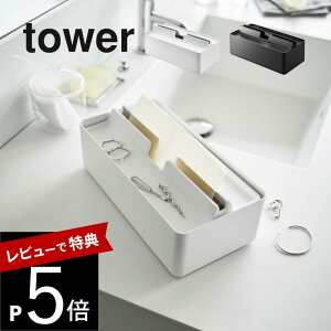 yr[Tz R y g[Wty[p[^IP[X ^[ z tower 5874 5875u t^ gC ƒu @\teBbVP[X eBV[ [ Vv 
