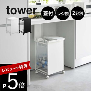 yr[Tz R y WډBʃ_XgS ^[ 2 z tower 5975 5976B B ݔ t^t  _Xg{bNX Rt Lb`   Vv 