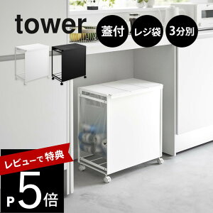 yr[Tz R y WډBʃ_XgS ^[ 3 z tower 5977 5978B B ݔ t^t  _Xg{bNX Rt Lb`   Vv 