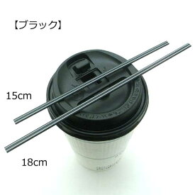 ホットコーヒー用マドラーストロー18cm