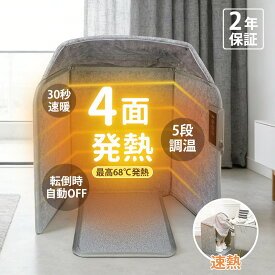 【即納★在庫処分セール】パネルヒーター デスクヒーター デスクパネルヒーター 足元 ヒーター 省コネ 遠赤外線 テーブルヒーター フットヒーター 速熱 足元暖房 毛布付き 折りたたみ式 持ち PSE認証 冷え対策 省エネ ペット用 過熱保護 68℃速暖 暖房器具 節電