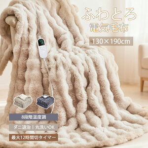 dCѕz dMuPbg dC~ѕz dCuPbg ې 130×190cm tl _jގ ȃGl ߓd 8iKx ^C}[ dC~ѕz p[\ig[ ӂӂ |J|J