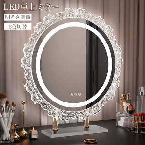 ���D�~���[ ���ϋ� ��� �Ԃ̌` LED���C�g�t�� ������� �傫�� �~�` 360�x��] 30cm/40cm/50cm �n���E�b�h�~���[ �O�F���������i�K���� ���D�� �^�b�`���� �h���b�T�[�p ������� �C���e���A ���D