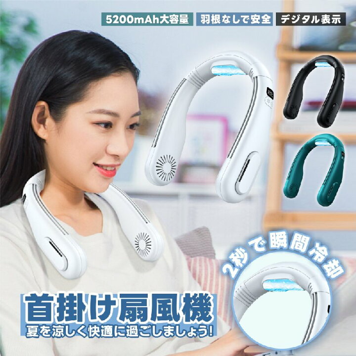 楽天市場】最新型 ネッククーラー 首掛け扇風機 冷却プレート ペルチェ 