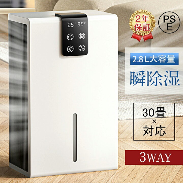 楽天市場】除湿機 / 除湿器 コンプレッサー & ペルチェ式 小型 