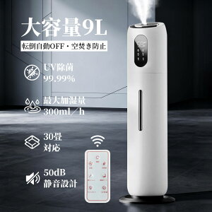 超音波加湿器 タワー型」の人気商品一覧・価格比較 - 価格.com