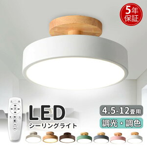 �y5�N�ۏ؁zLED �V�[�����O���C�g 4.5�� 6�� 8�� 10�� 12�� �������F �����R���t�� �ȃG�l �H���s�v �u���� �Ɩ� �V�� ������� �k�� �Ɩ���� �V�� LED���C�g �ߓd Ceiling Light ��铔 �d�� �a�� �m