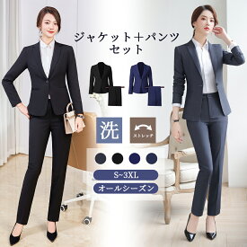 ◆楽天スーパーSALE◆スーツ レディース パンツ ストレッチ 洗える セットアップ ビジネス リクルート オールシーズン 春夏秋冬対応 ストレッチ 大きいサイズ 30代 40代 50代 通勤 面接 転職 お仕事服 就活 七五三 卒業式 入学式 営業 セレモニー フォーマル きちんと