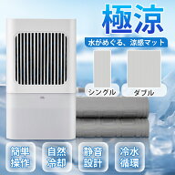 【衝撃価格★期間限定】水冷マット ひんやりマット 冷却パッド 冷却グッズ 冷感敷きパッド 冷却マットレ…