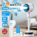 【即納】セラミックヒーター 扇風機 加湿機能付き サーキュレーター 冷暖 温風冷風 90°自動首振り DCモーター 静音 …