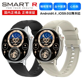 [スマートアール][タスク] SMART R タスク スマートウォッチ 腕時計 A-60 メンズ レディース