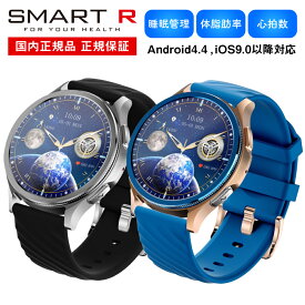 [スマートアール][タスク] SMART R タスク スマートウォッチ 腕時計 H-16 メンズ レディース