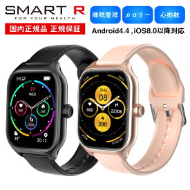 【国内正規メーカー保証】スマートウォッチ タスク SMART R Y-75 スマートアール メンズ レディース 腕時計 防水 日本語 心拍数 着信通知 アプリ 歩数計 睡眠モニター SNS通知 iphone android bluetooth