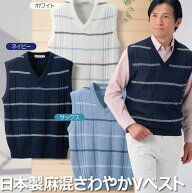 紳士服 メンズ 日本製麻混さわやかVベスト(JN-0006) mij/エムアイジェイ M/L/LL ボーダー Vネック