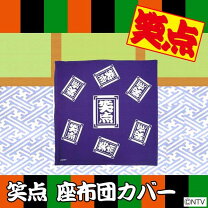 楽天市場】昭和レトロ（座布団カバー｜クッション・座布団 