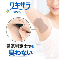 楽天市場】脇の臭いの通販