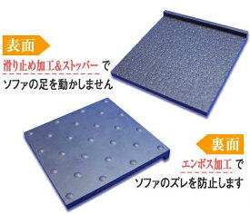 即納 もっと早く使っておけばよかった！ 日本製 ソファーのすべり止め ズレ防止 ゴムマット 4枚 すべり止めシート フローリング傷防止 シート ブラック ズレない 一人掛け 二人掛け 動かない すべり止めマット ズレ防止マット 人気 高評価 ソファのすべり止め 送料無料