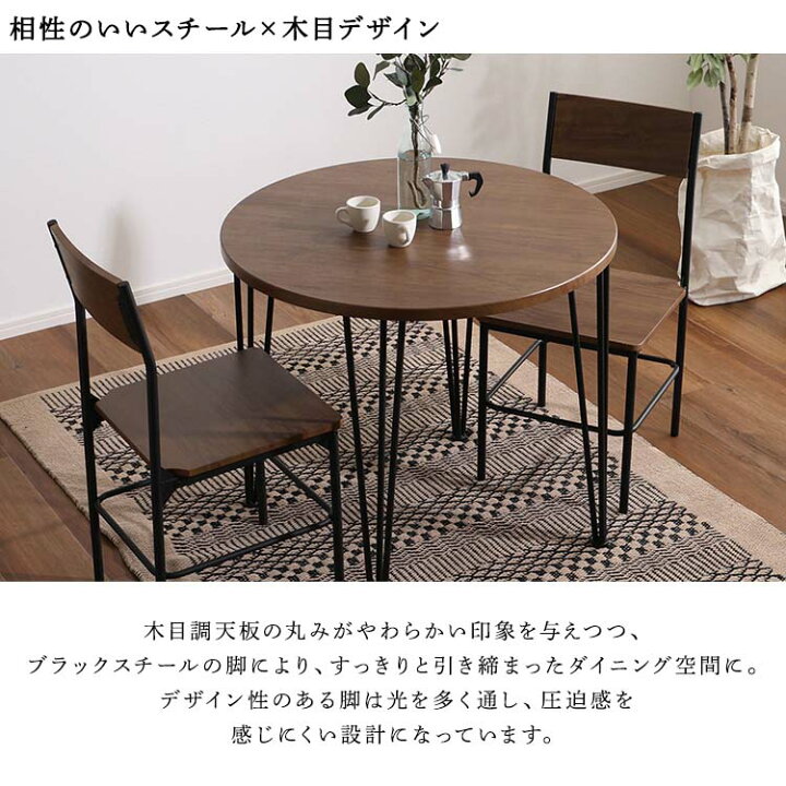 楽天市場】ヴィンテージ風円形ダイニング 3点セット ダイニングセット 