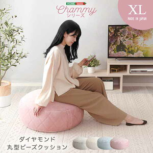 ��l���킢���C���e���A �ی^�r�[�Y�N�b�V���� XL�T�C�Y�yChammy -�`���~�[-�z �t���A�N�b�V���� ���a60cm ����31cm ���낮 ���낲�� �������N�b�V����