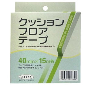 クッションフロア用 両面テープの人気商品 通販 価格比較 価格 Com クッションフロア用 両面テープの人気商品 通販 価格比較 価格 Com