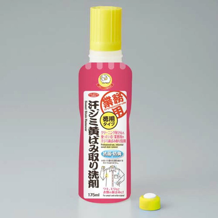 楽天市場 クリーニング屋さんの汗ジミ黄ばみ取り洗剤 175ml 洗濯洗剤 Tシャツ ワイシャツ 白いシャツ コットンシャツ 首 襟 脇汗 汗染み レビューでクーポンプレゼント 雑貨depo