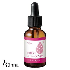 楽天市場 生コラーゲン 美容液 効果の通販