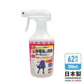 楽天市場 花粉防止 スプレーの通販