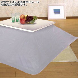 楽天市場 こたつ 上掛け ビニール インテリア 寝具 収納 の通販