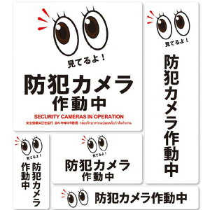 防犯カメラ 英語 その他の防犯グッズの人気商品 通販 価格比較 価格 Com 防犯カメラ 英語 その他の防犯グッズの人気商品 通販 価格比較 価格 Com