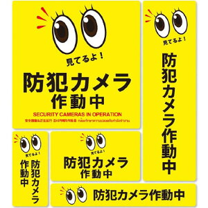 防犯カメラ 英語 その他の防犯グッズの人気商品 通販 価格比較 価格 Com 防犯カメラ 英語 その他の防犯グッズの人気商品 通販 価格比較 価格 Com