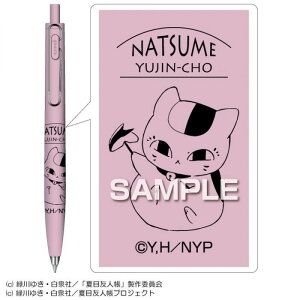 ボールペン 夏目友人帳 ニャンコ先生の人気商品 通販 価格比較 価格 Com