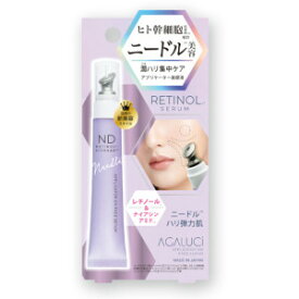 STアガルーシND美容液 ABR2000 20ml ニードル ほうれい線 レチノール配合【メール便 送料無料】