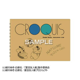 楽天市場 クロッキー帳の通販