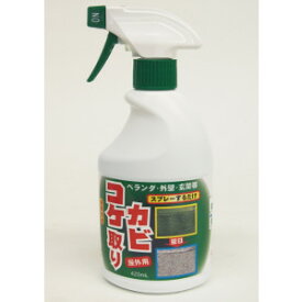 コケカビ取り 420ml 屋外用 h727 洗い流し不要 スプレー カビ取りスプレー カビ除去 コケ取り 苔 緑コケ 庭 エクステリア 手入れ ケア お墓 ベランダ 掃除 玄関