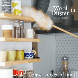 WOOL DUSTER E[_X^[ S L LL