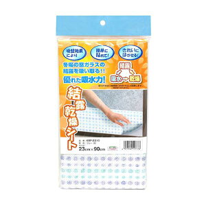 掃除用具 結露対策の人気商品 通販 価格比較 価格 Com 掃除用具 結露対策の人気商品 通販 価格比較 価格 Com