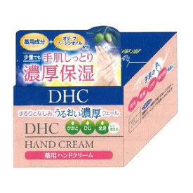 DHC 薬用ハンドクリーム SSL 120g 医薬部外品