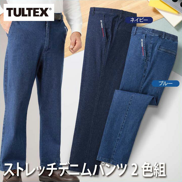 楽天市場】紳士服 メンズ ボトム ジーンズ風 ストレッチデニムパンツ 2 