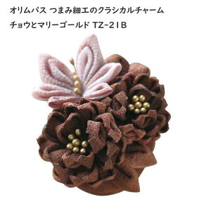 �I�����p�X �܂ݍ׍H�̃N���V�J���`���[�� �`���E�ƃ}���[�S�[���h TZ-21B �Z�s�A�n �����Ҍ��� ��|�L�b�g�y���[���� ���������z