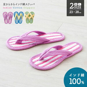 鼻緒 スリッパ スリッパの人気商品 通販 価格比較 価格 Com