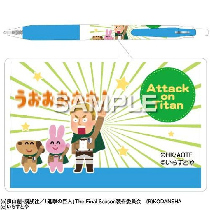 楽天市場 ヒサゴ 進撃の巨人 いらすとや サラサボールペン エルヴィン Hh メール便送料無料 レビューでクーポンプレゼント 雑貨depo