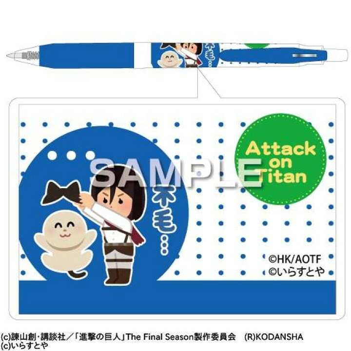 楽天市場 ヒサゴ 進撃の巨人 いらすとや サラサボールペン ミカサ Hh85 メール便送料無料 レビューでクーポンプレゼント 雑貨depo